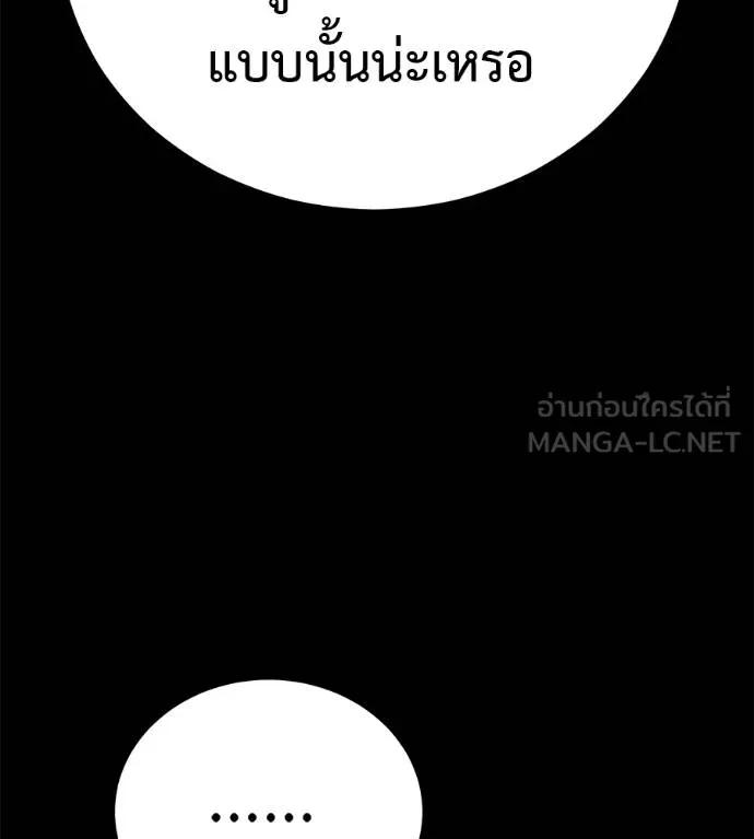 I Will Become a God – เรียกฉันว่าพระเจ้า ตอนที่ 24 102