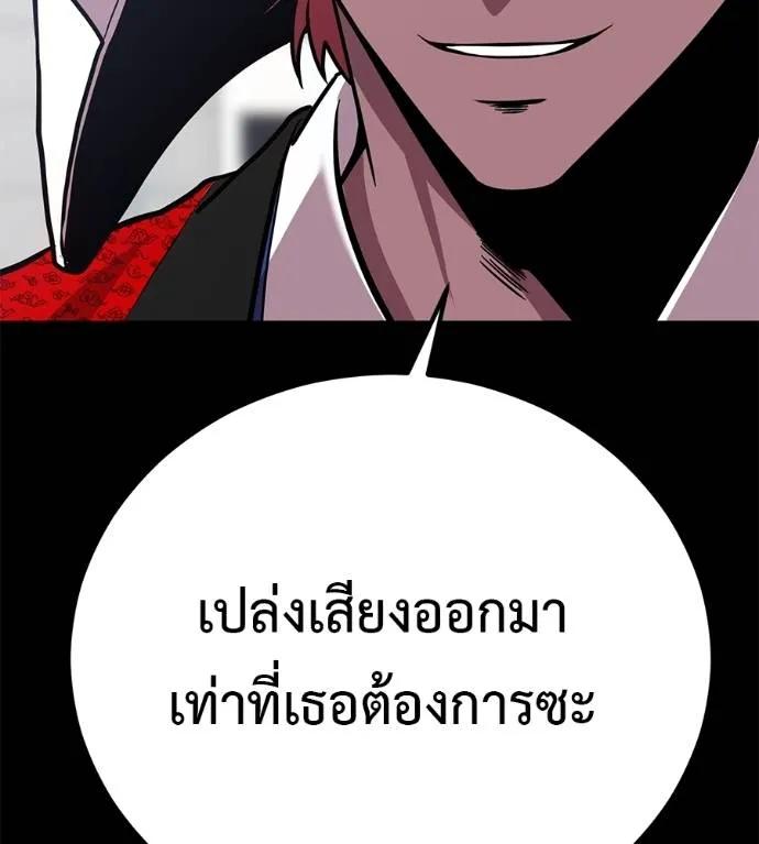 I Will Become a God – เรียกฉันว่าพระเจ้า ตอนที่ 24 106