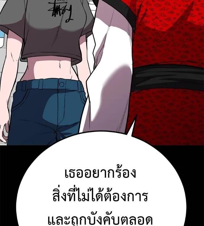I Will Become a God – เรียกฉันว่าพระเจ้า ตอนที่ 24 101