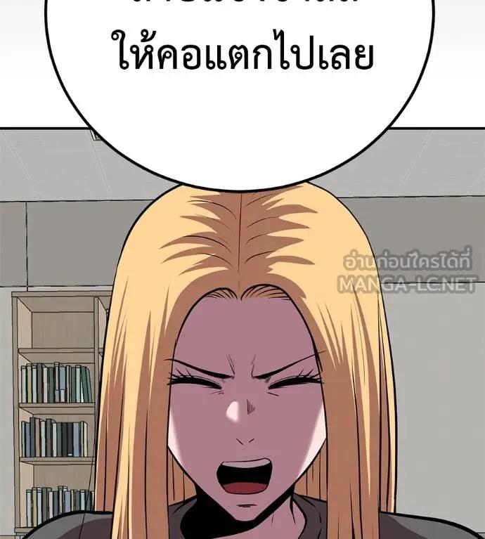I Will Become a God – เรียกฉันว่าพระเจ้า ตอนที่ 24 108