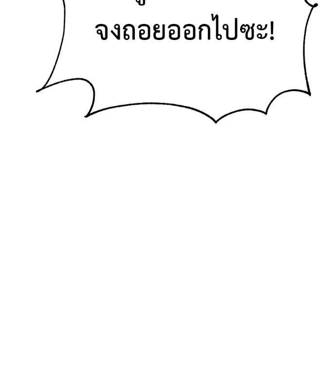 I Will Become a God – เรียกฉันว่าพระเจ้า ตอนที่ 24 110