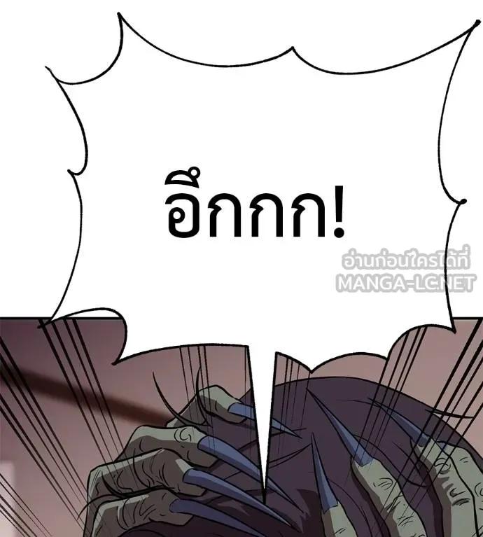 I Will Become a God – เรียกฉันว่าพระเจ้า ตอนที่ 24 111