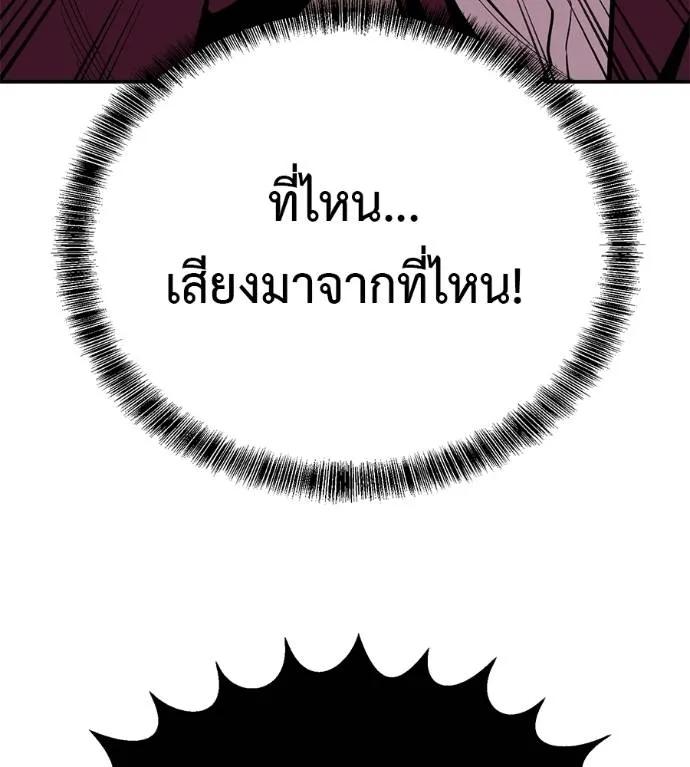 I Will Become a God – เรียกฉันว่าพระเจ้า ตอนที่ 24 113