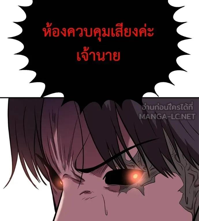 I Will Become a God – เรียกฉันว่าพระเจ้า ตอนที่ 24 114
