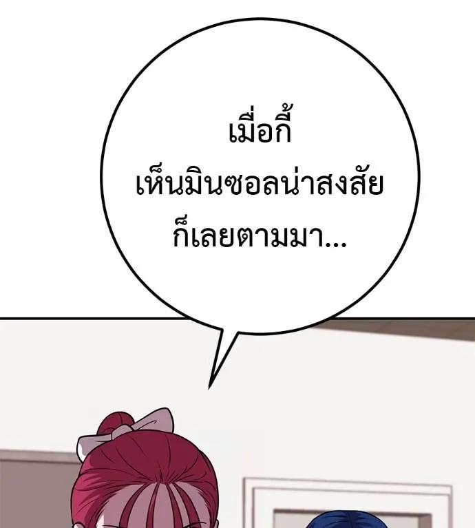 I Will Become a God – เรียกฉันว่าพระเจ้า ตอนที่ 24 116