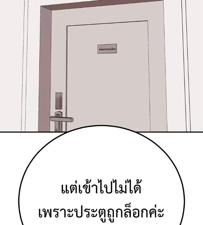 I Will Become a God – เรียกฉันว่าพระเจ้า ตอนที่ 24 118