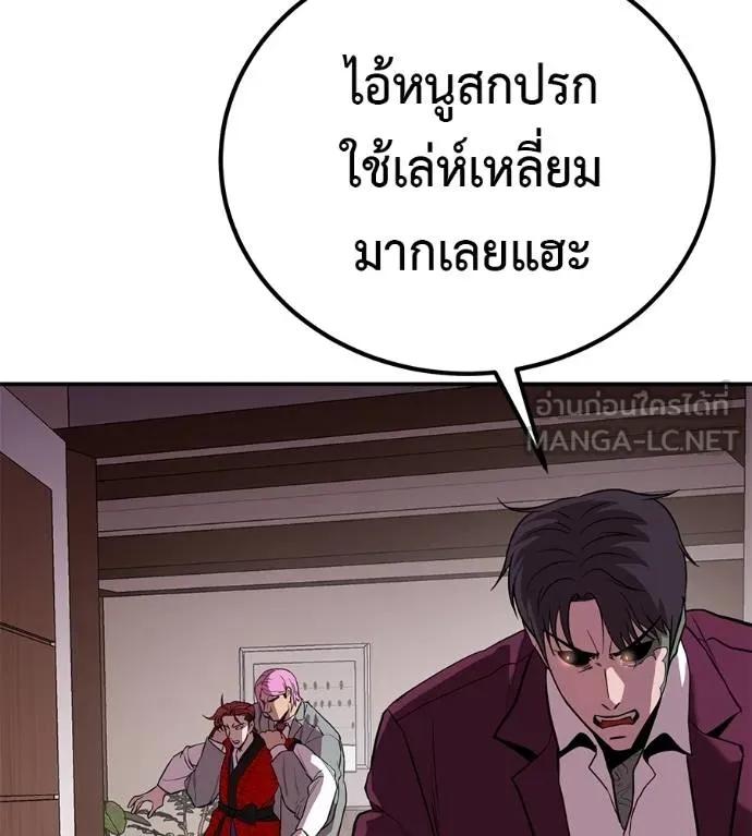 I Will Become a God – เรียกฉันว่าพระเจ้า ตอนที่ 24 120
