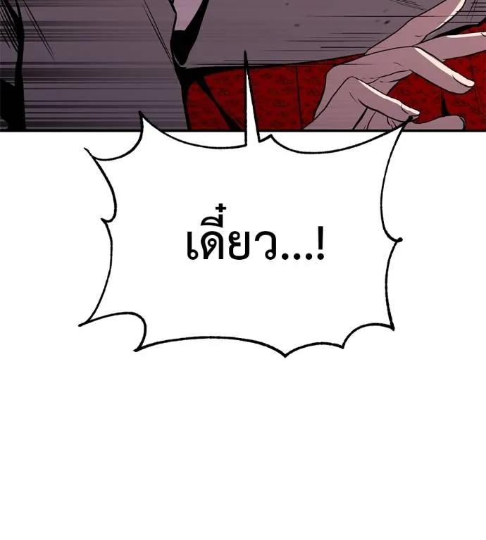 I Will Become a God – เรียกฉันว่าพระเจ้า ตอนที่ 24 124
