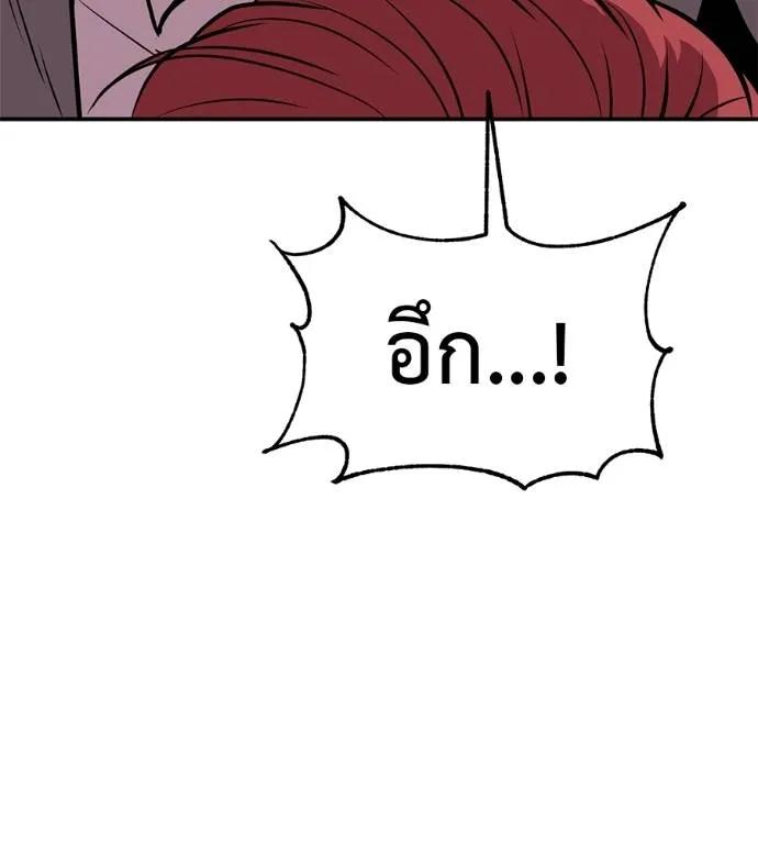 I Will Become a God – เรียกฉันว่าพระเจ้า ตอนที่ 24 127