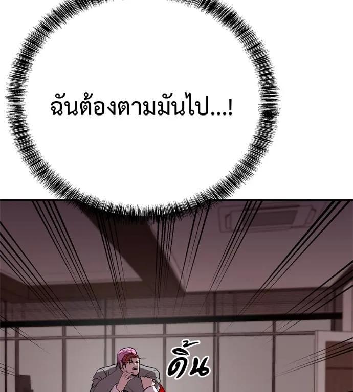 I Will Become a God – เรียกฉันว่าพระเจ้า ตอนที่ 24 131