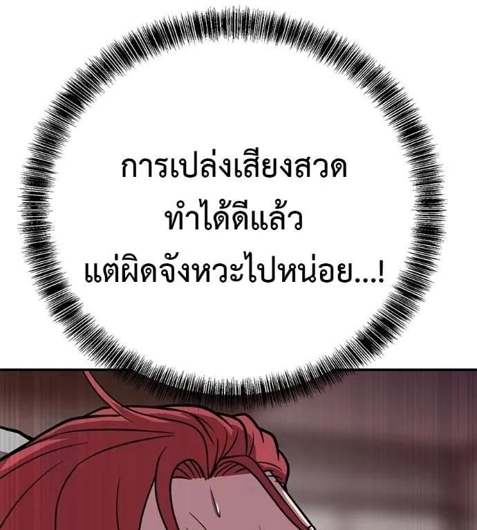 I Will Become a God – เรียกฉันว่าพระเจ้า ตอนที่ 24 128