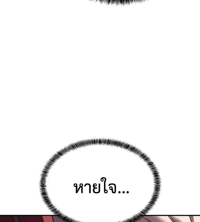 I Will Become a God – เรียกฉันว่าพระเจ้า ตอนที่ 24 133