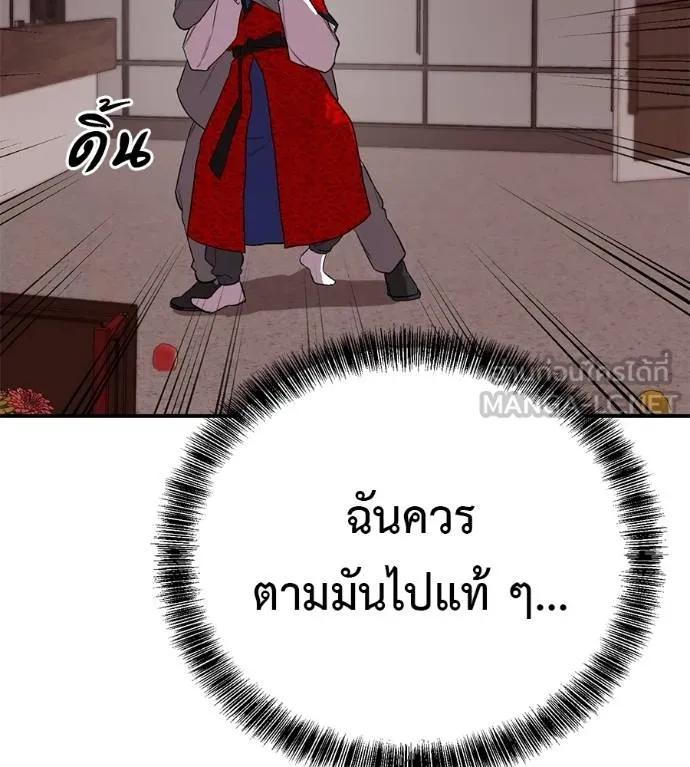 I Will Become a God – เรียกฉันว่าพระเจ้า ตอนที่ 24 132