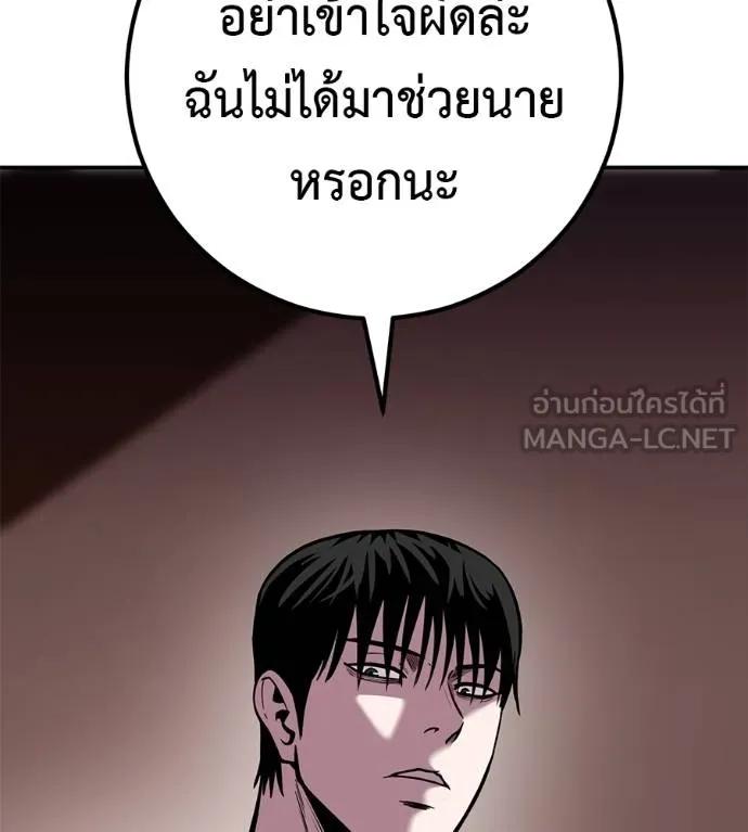 I Will Become a God – เรียกฉันว่าพระเจ้า ตอนที่ 24 147