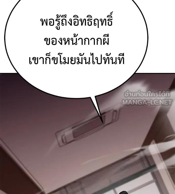 I Will Become a God – เรียกฉันว่าพระเจ้า ตอนที่ 24 156