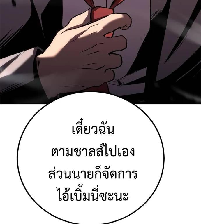I Will Become a God – เรียกฉันว่าพระเจ้า ตอนที่ 24 161