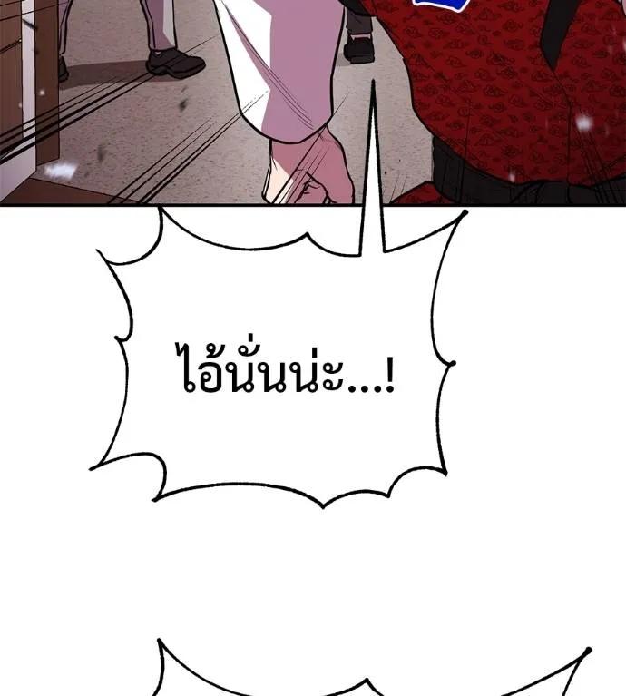 I Will Become a God – เรียกฉันว่าพระเจ้า ตอนที่ 24 169
