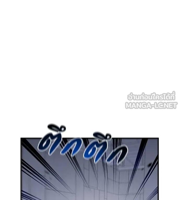 I Will Become a God – เรียกฉันว่าพระเจ้า ตอนที่ 24 174