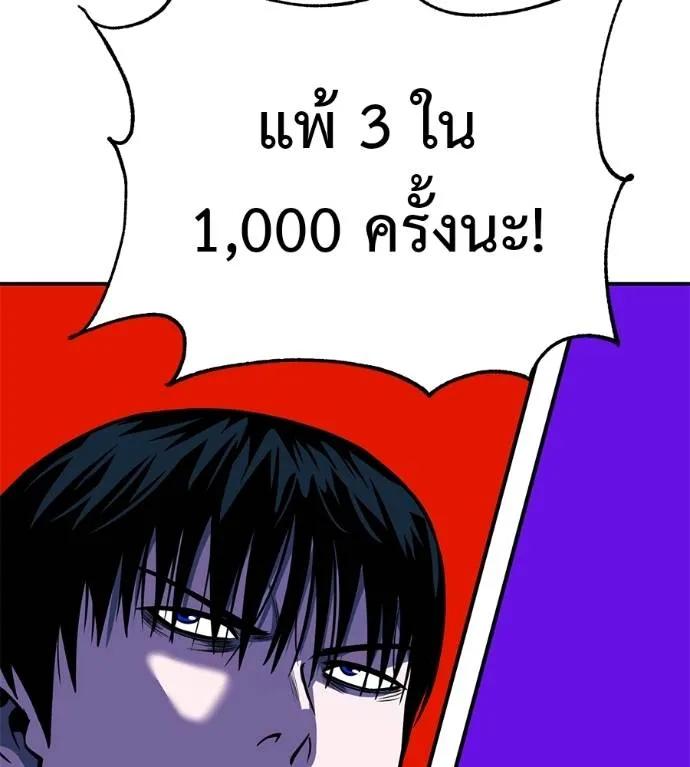 I Will Become a God – เรียกฉันว่าพระเจ้า ตอนที่ 24 170