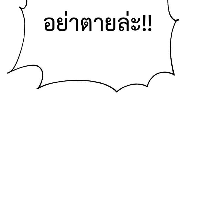 I Will Become a God – เรียกฉันว่าพระเจ้า ตอนที่ 24 173