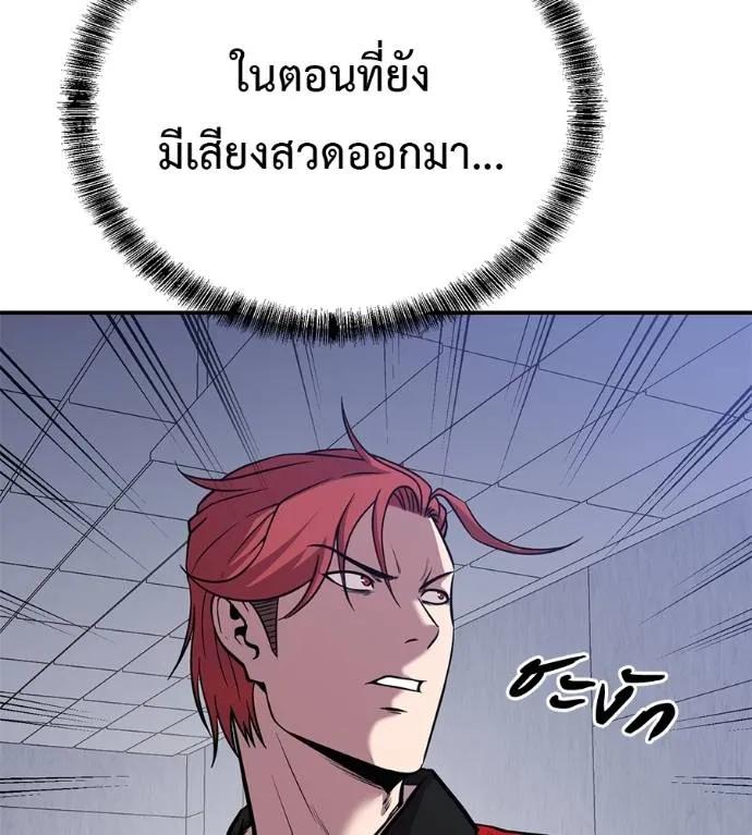 I Will Become a God – เรียกฉันว่าพระเจ้า ตอนที่ 24 179