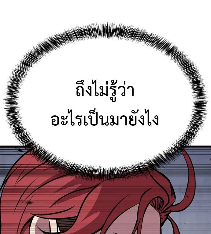 I Will Become a God – เรียกฉันว่าพระเจ้า ตอนที่ 24 176