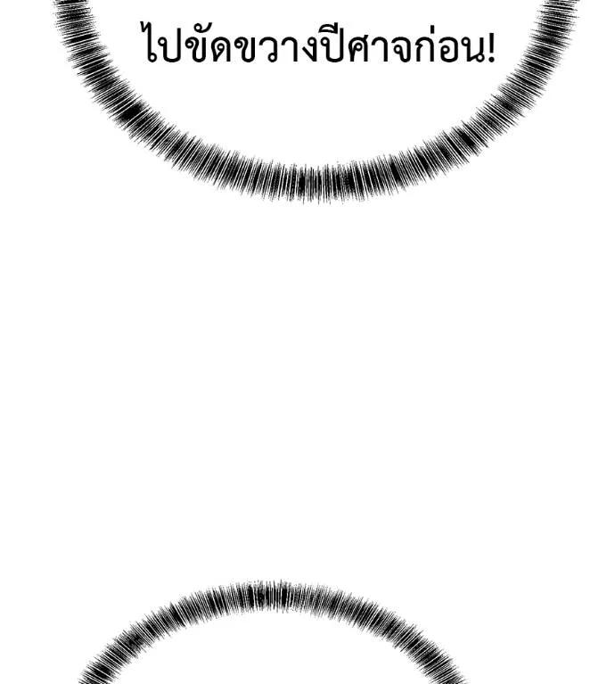 I Will Become a God – เรียกฉันว่าพระเจ้า ตอนที่ 24 178