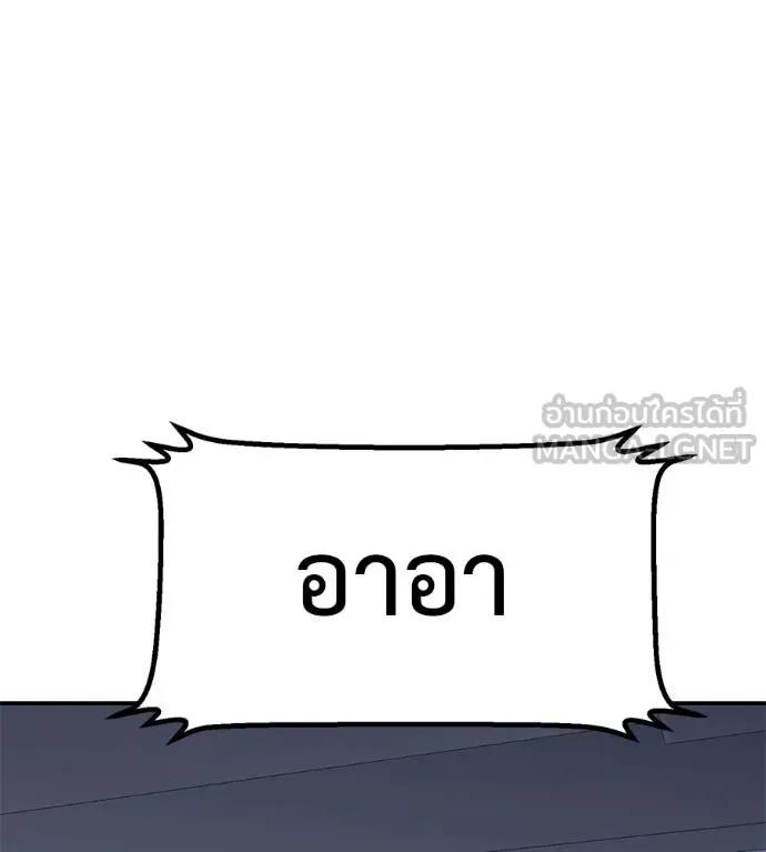 I Will Become a God – เรียกฉันว่าพระเจ้า ตอนที่ 24 183