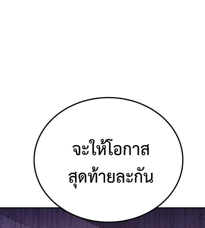 I Will Become a God – เรียกฉันว่าพระเจ้า ตอนที่ 24 188