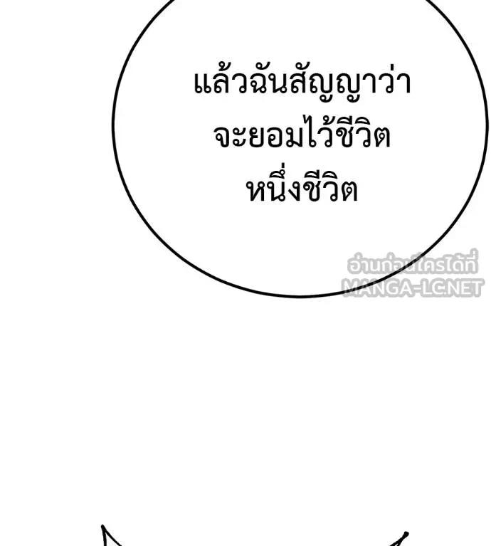 I Will Become a God – เรียกฉันว่าพระเจ้า ตอนที่ 24 192