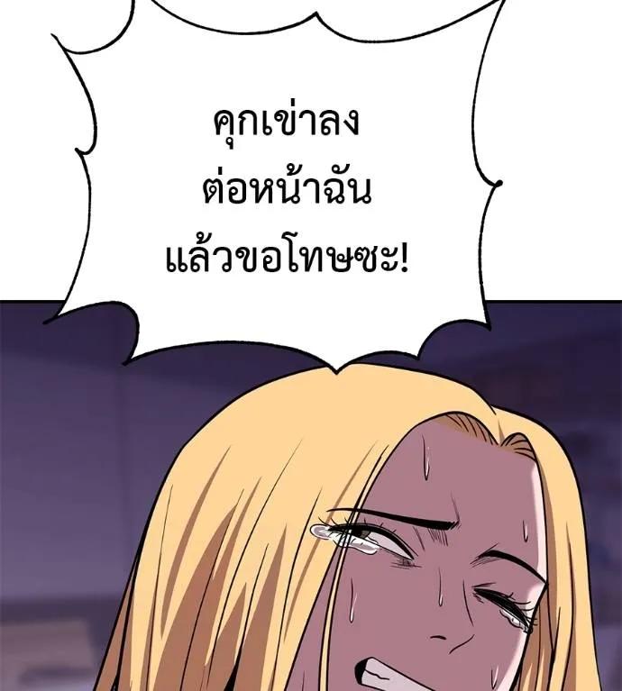 I Will Become a God – เรียกฉันว่าพระเจ้า ตอนที่ 24 193