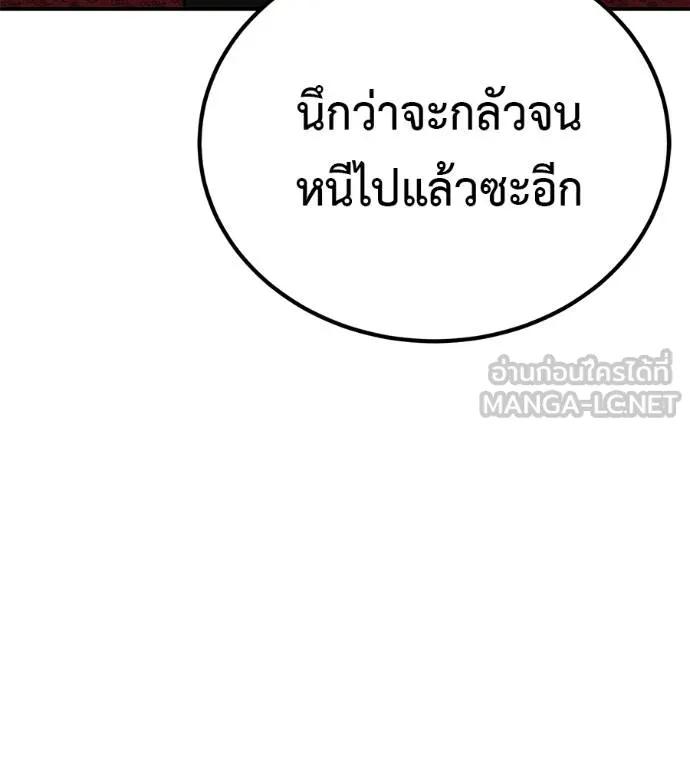 I Will Become a God – เรียกฉันว่าพระเจ้า ตอนที่ 24 204