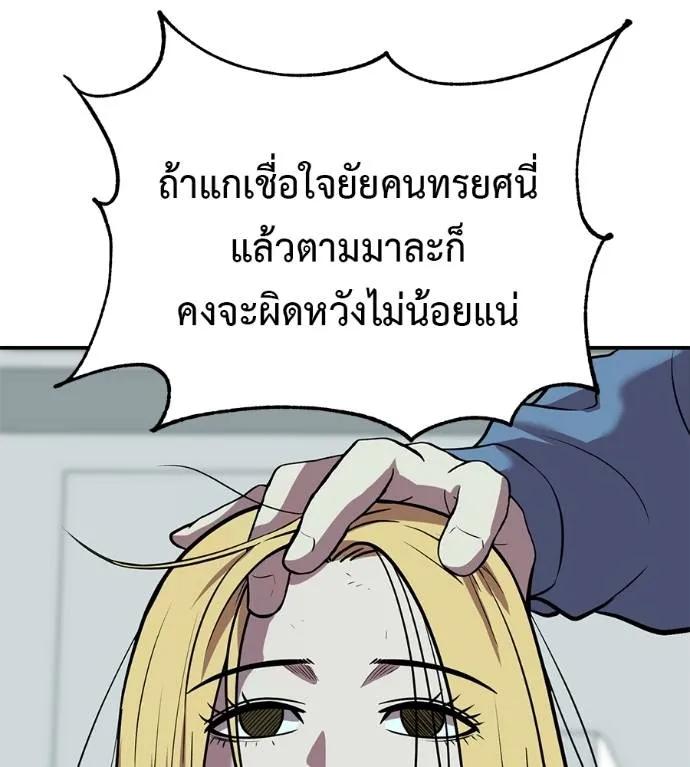 I Will Become a God – เรียกฉันว่าพระเจ้า ตอนที่ 24 205