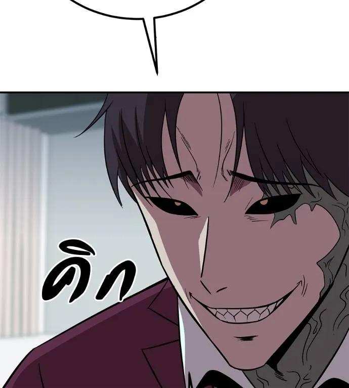 I Will Become a God – เรียกฉันว่าพระเจ้า ตอนที่ 24 209
