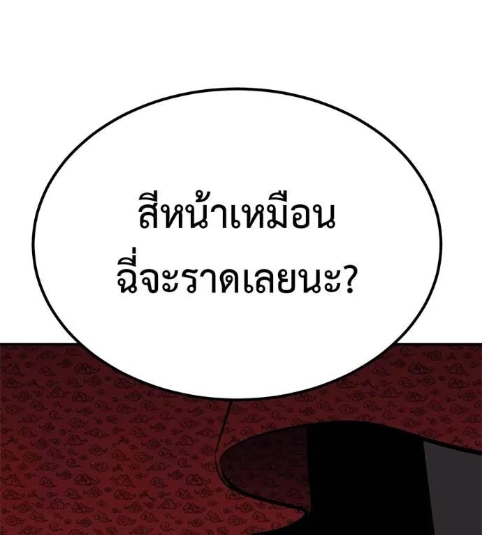I Will Become a God – เรียกฉันว่าพระเจ้า ตอนที่ 24 211