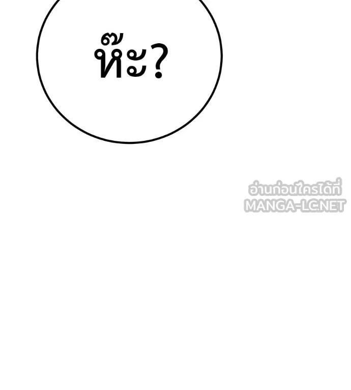 I Will Become a God – เรียกฉันว่าพระเจ้า ตอนที่ 24 216