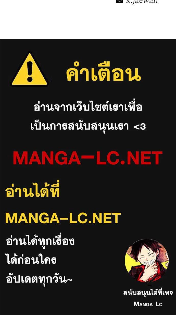 I Will Become a God – เรียกฉันว่าพระเจ้า ตอนที่ 24 227