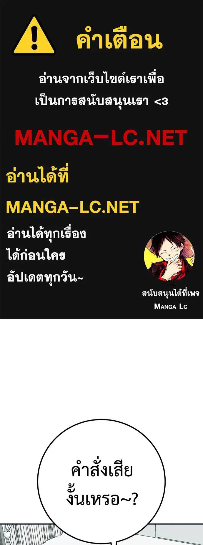 I Will Become a God – เรียกฉันว่าพระเจ้า ตอนที่ 25 1