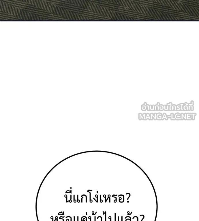 I Will Become a God – เรียกฉันว่าพระเจ้า ตอนที่ 25 3