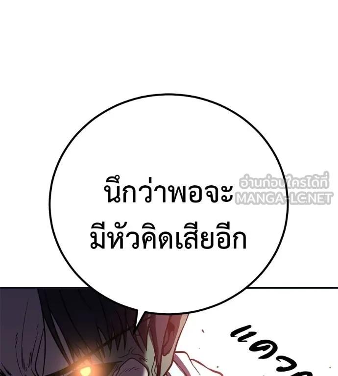 I Will Become a God – เรียกฉันว่าพระเจ้า ตอนที่ 25 6