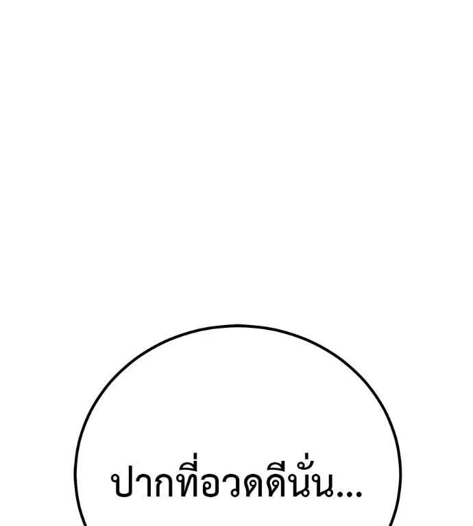 I Will Become a God – เรียกฉันว่าพระเจ้า ตอนที่ 25 8