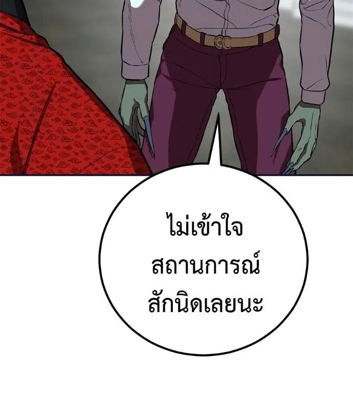 I Will Become a God – เรียกฉันว่าพระเจ้า ตอนที่ 25 5