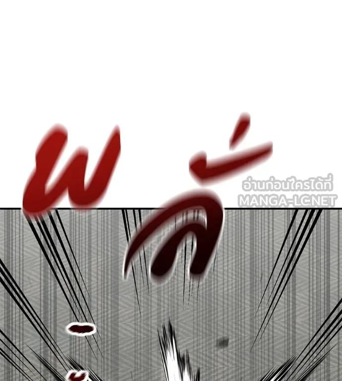 I Will Become a God – เรียกฉันว่าพระเจ้า ตอนที่ 25 12