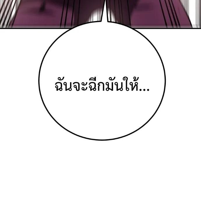 I Will Become a God – เรียกฉันว่าพระเจ้า ตอนที่ 25 11