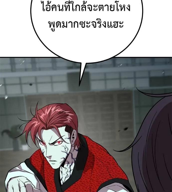 I Will Become a God – เรียกฉันว่าพระเจ้า ตอนที่ 25 16