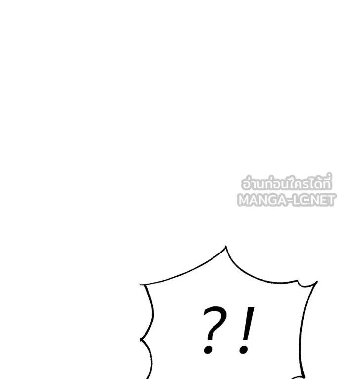 I Will Become a God – เรียกฉันว่าพระเจ้า ตอนที่ 25 18