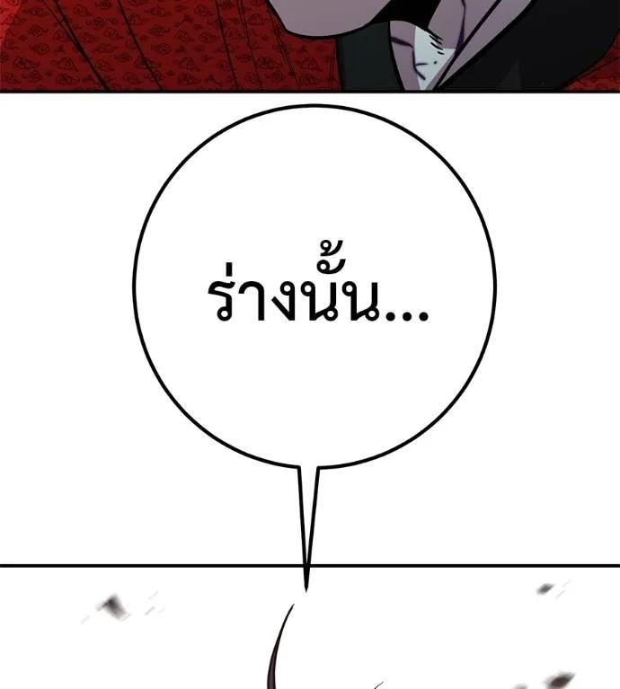 I Will Become a God – เรียกฉันว่าพระเจ้า ตอนที่ 25 20