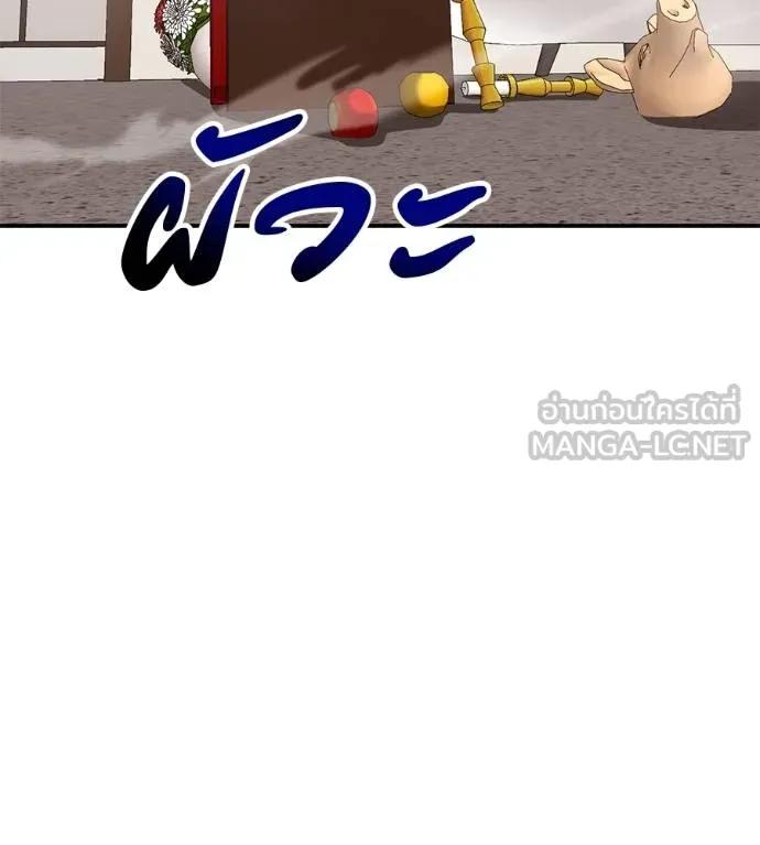 I Will Become a God – เรียกฉันว่าพระเจ้า ตอนที่ 25 27