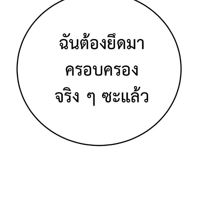 I Will Become a God – เรียกฉันว่าพระเจ้า ตอนที่ 25 23