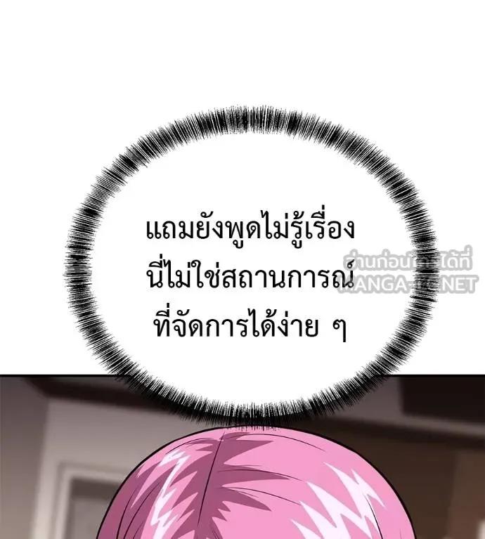 I Will Become a God – เรียกฉันว่าพระเจ้า ตอนที่ 25 36